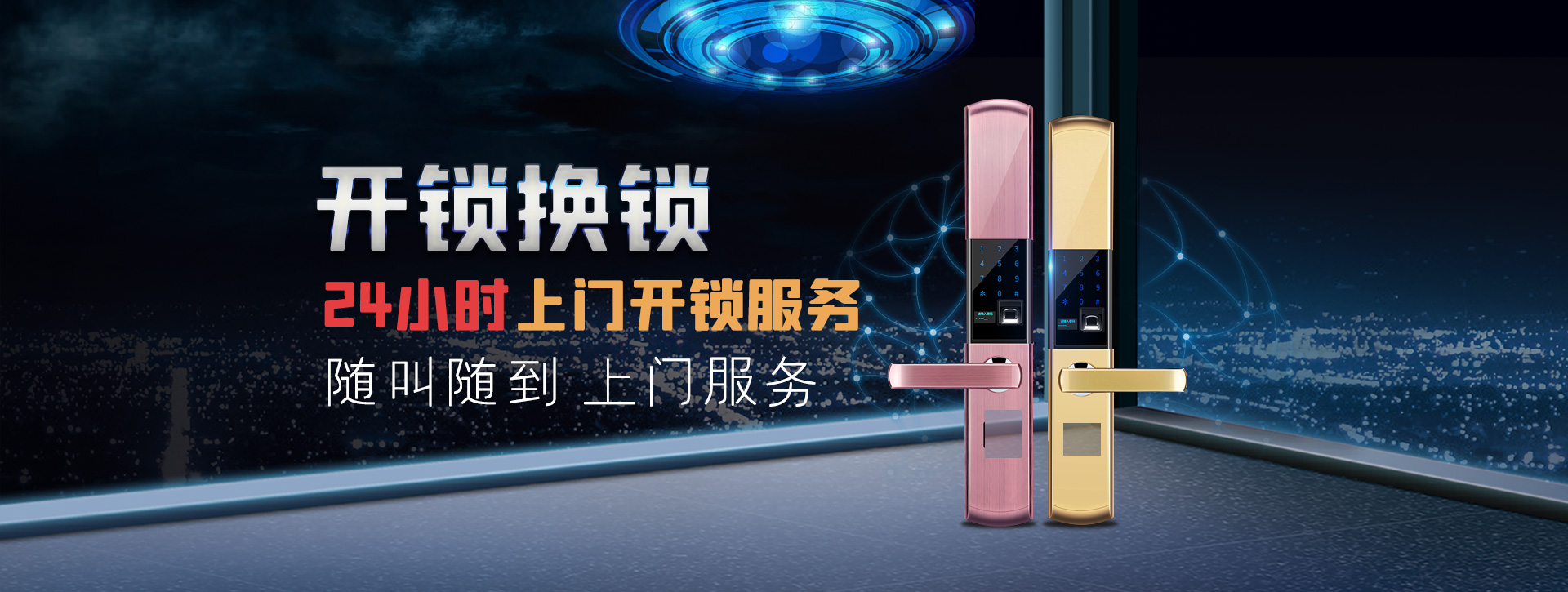 临沂平邑县banner02